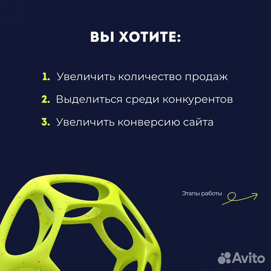 Создание, разработка сайта под ключ