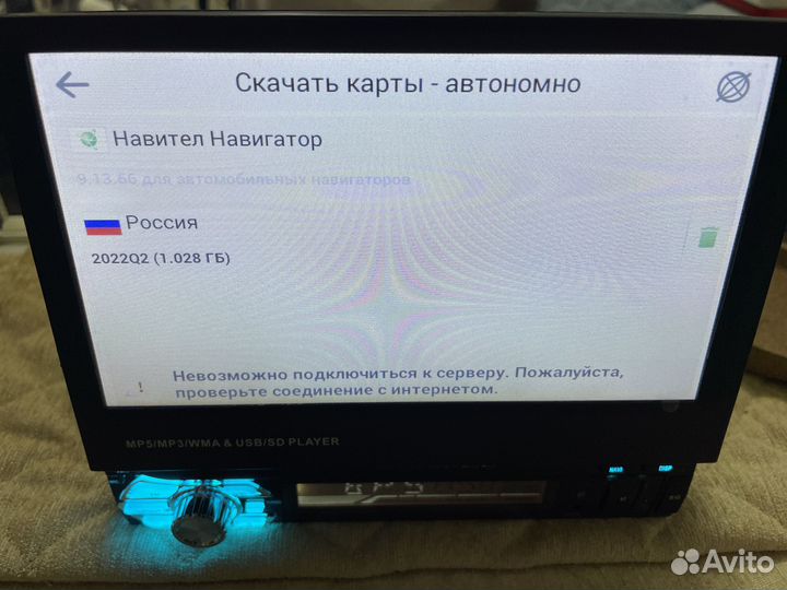 Авто магнитола