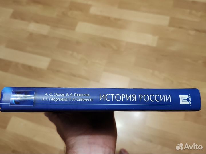 Учебники по Истории России