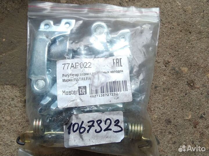 Регулятор задних тормозных колодок фиат ситроен