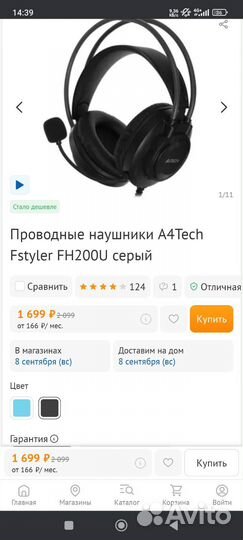 Игровые наушники