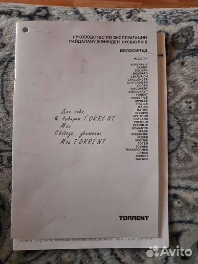 Велосипед детский подростковый