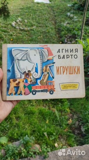 Книга детская Агния Барто 