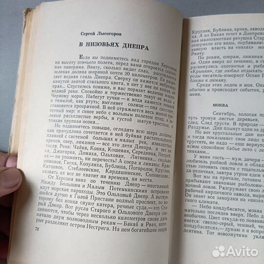 Рыболовство. Книги СССР