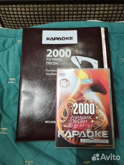 Караоке диск LG 2000 песен