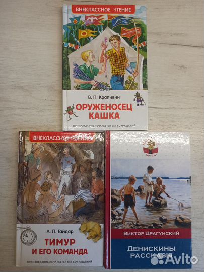 Детские книги