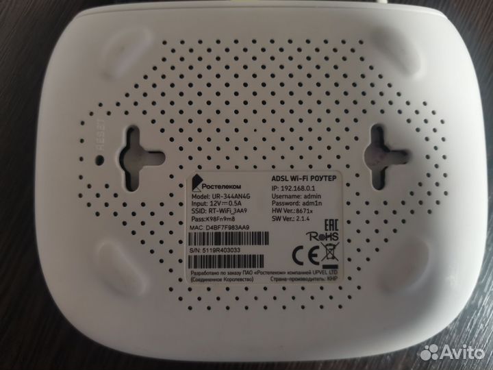 Роутер ростелеком