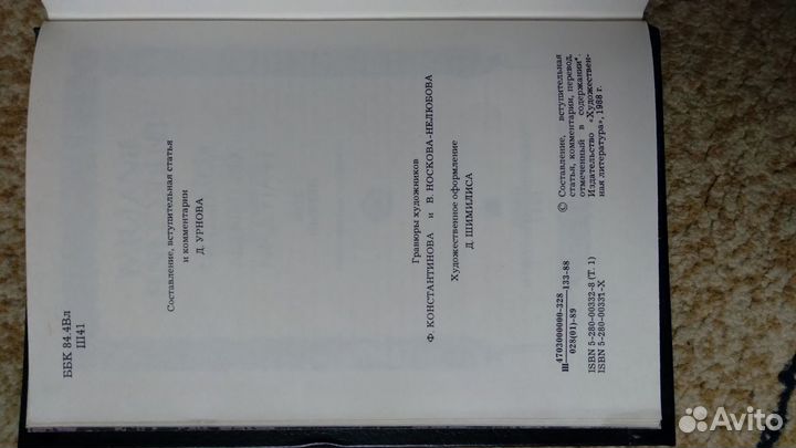 Вильям Шекспир книги