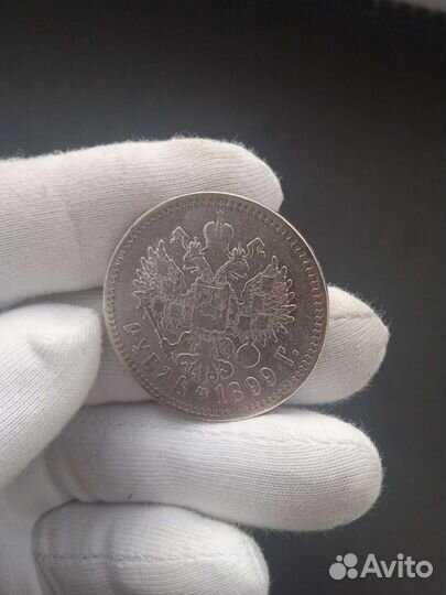 1 рубль 1899 г. (** ) Брюссель