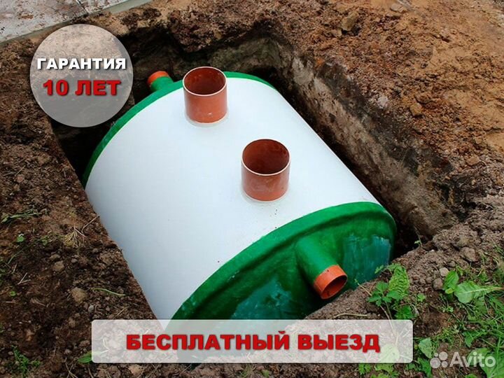 Септик эко Кит 4 под ключ