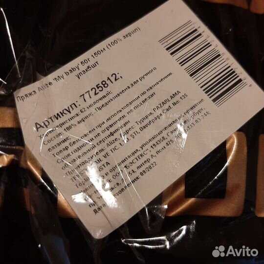 Пряжа для вязания акрил 100