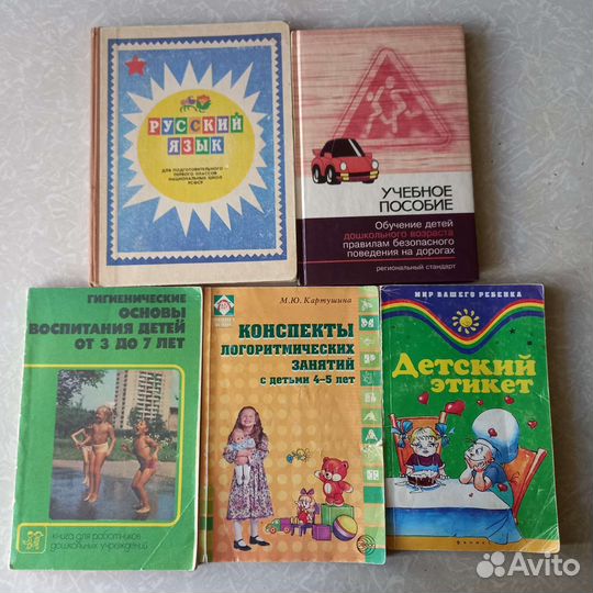 Книги по дошкольной педагогике