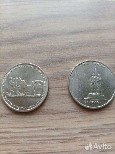 Монета 5 рубл