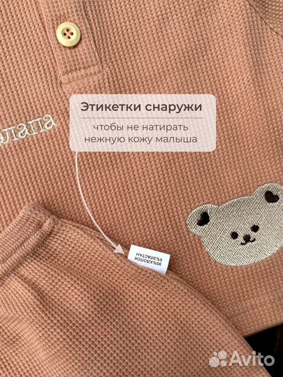 Комплект для малыша