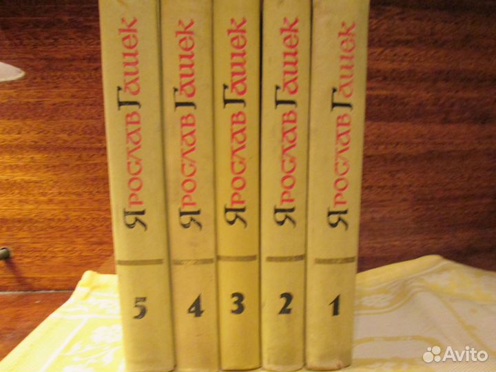 Собрания сочинений Гашека, Беляева