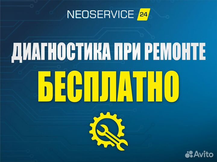 Ремонт роботов пылесосов