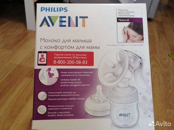 Молокоотсос avent ручной
