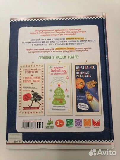 Новая книга Чудеса под новый год