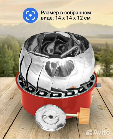 Портативная плита газовая горелка