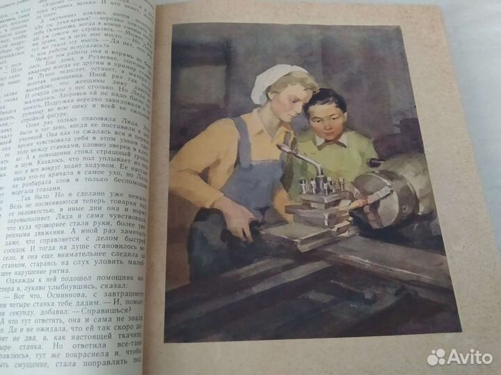 Книга Подруга