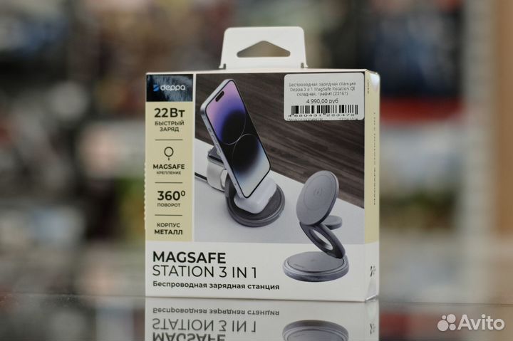 Беспроводная зарядная станция Deppa 3 в 1 MagSafe