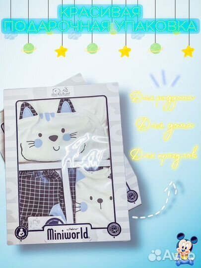 Подарочный набор для новорожденного