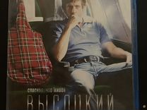 Blu-ray Высоцкий