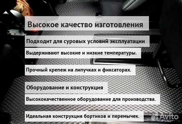 Ева коврики