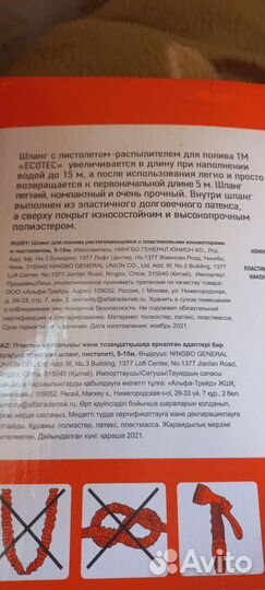 Шланг поливочный растягивающийся