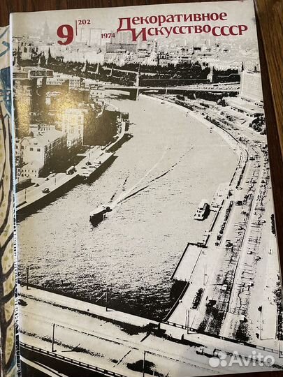 Журнал декоративное искусство 8 номеров СССР