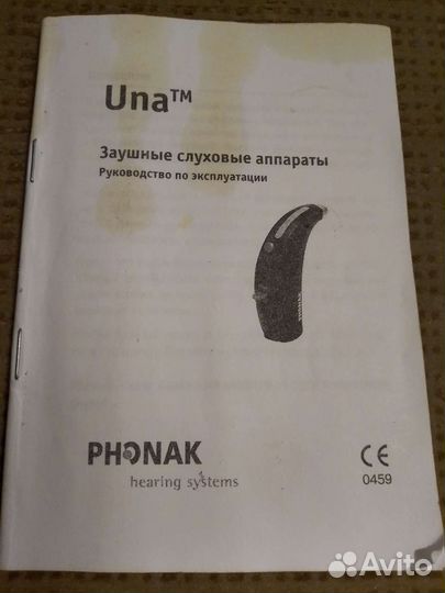 Слуховые аппараты