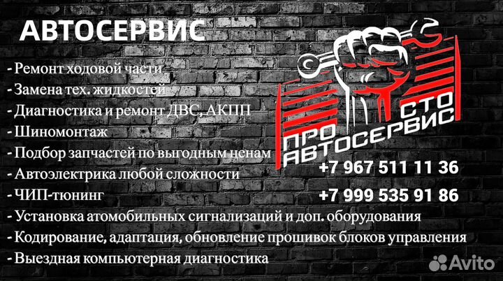 PRO CTO АВТОСЕРВИС кингисепп