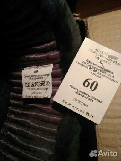 Мужская офицеркая шапка