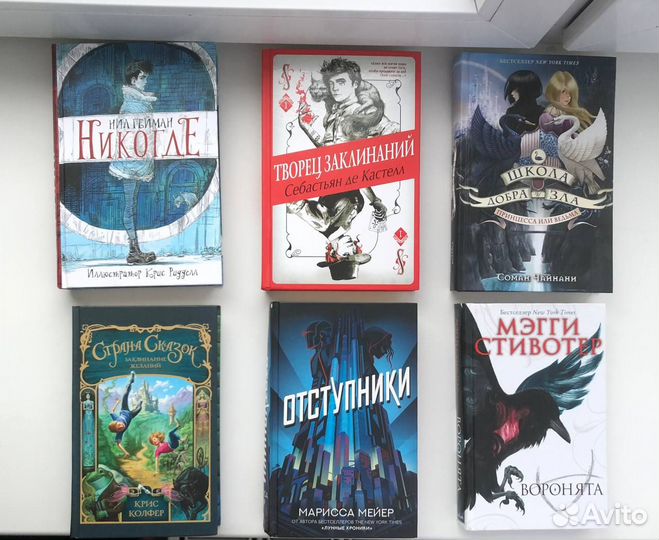 Подростковая литература Нил Гейман Крис Колфер