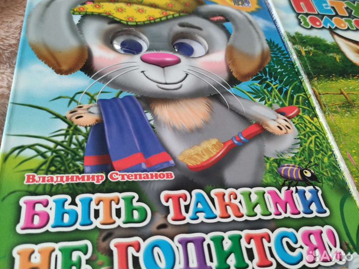 Детские книги