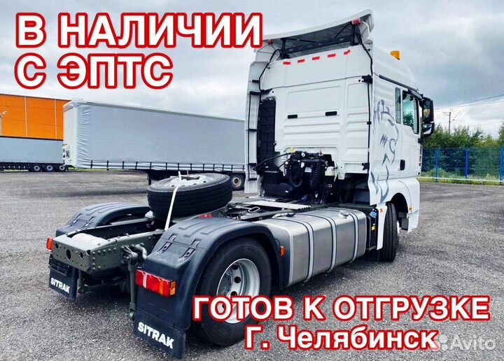 Sitrak C7H, 2023