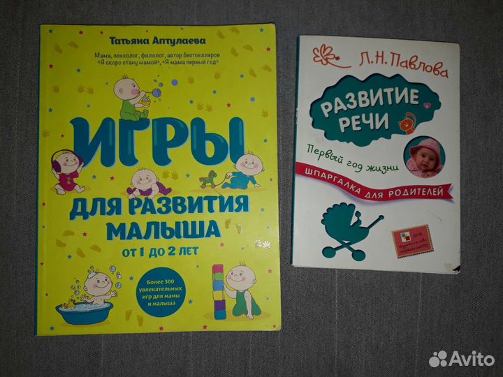 Книги для развития детей