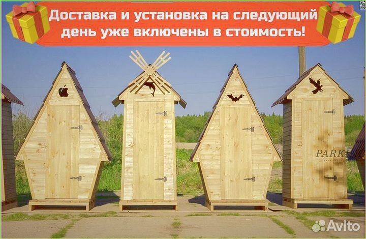 Дачный туалет с дельфином EXK