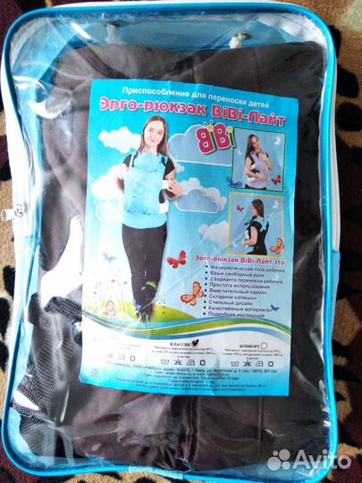 Эрго- рюкзак переноска кенгуру бу