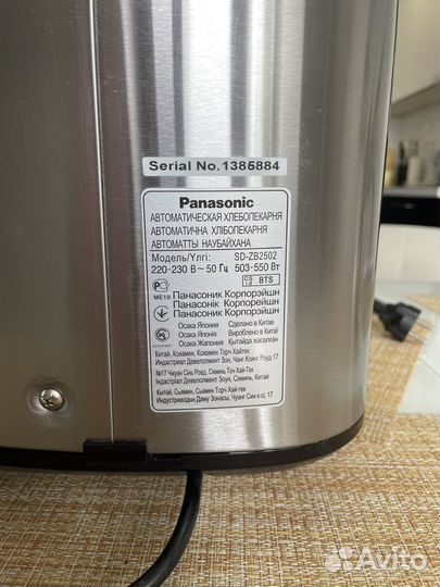 Хлебопечка panasonic