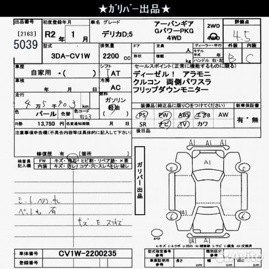 Mitsubishi Delica D5 2.3 AT, 2020, 35 000 км