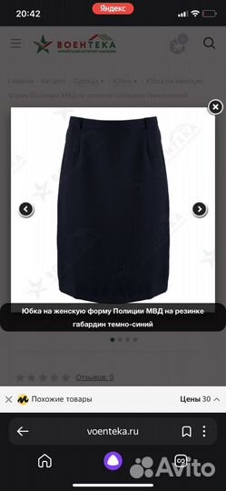 Форма юстиции мвд