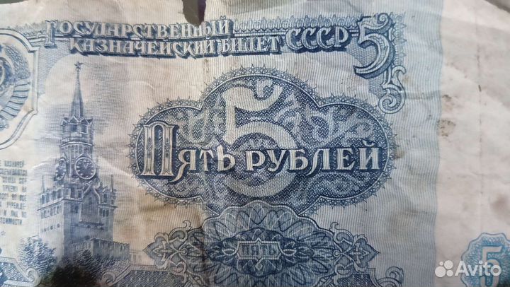 Банкнота 5 руб 1961 года в хорошем состоянии