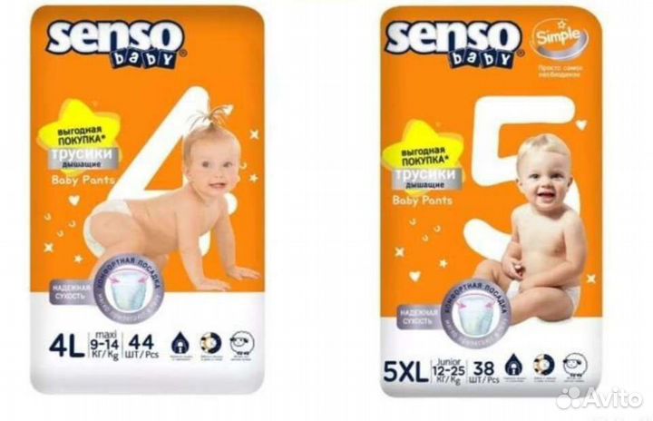 Подгузники