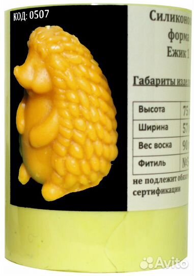 Силиконовая форма для свечей Ежик 1 (0507)