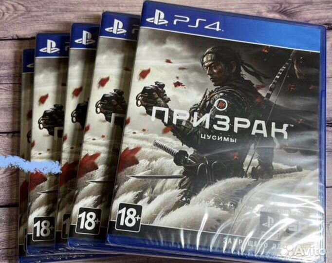 Призрак PS4 новый