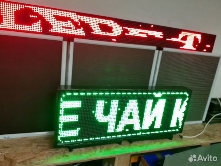 Бегущая строка