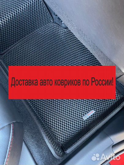 Ковры eva ева с бортами и без в автомобиль