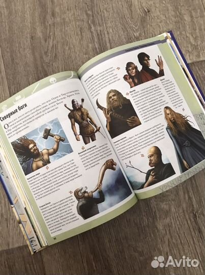 Энциклопедия «Мифы и легенды»