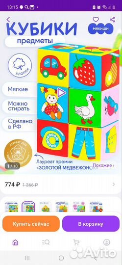 Кубики мягкие для малышей